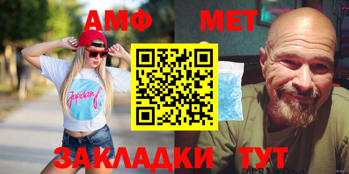 АМФ VHQ Северск