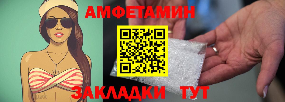 Амфетамин  Вход с VPN  Северск  Amphetamine 98% 