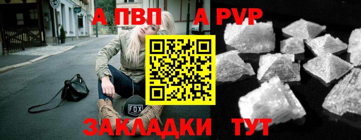 А ПВП Crystall  Alpha PVP СК КРИС  Вход с VPN  Северск  A PVP  A-PVP СК 