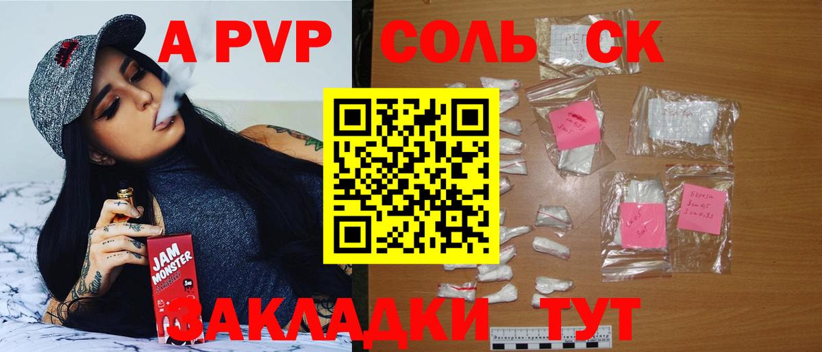 Alfa_PVP крисы CK Северск