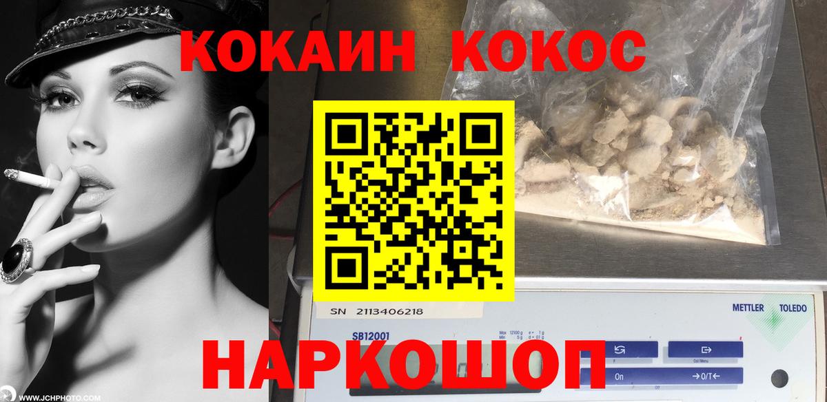 Северск  Кокаин  КОКАИН VHQ  Вход с VPN  Cocaine VHQ 