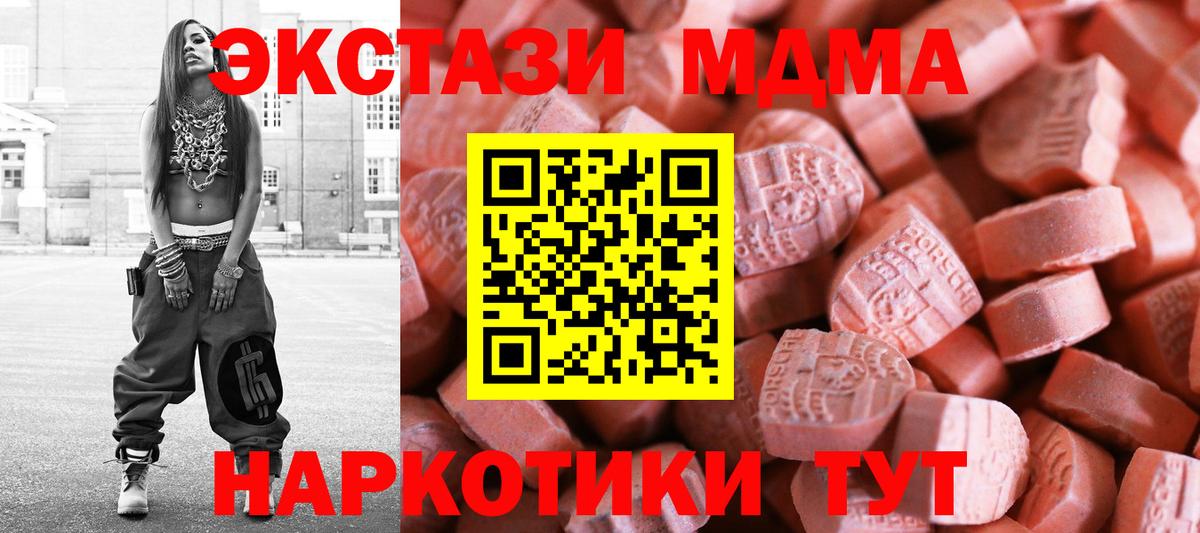 мега зеркало  Ecstasy  Северск  маркетплейс официальный сайт  Экстази 280 MDMA  Ecstasy VHQ  Вход с VPN 