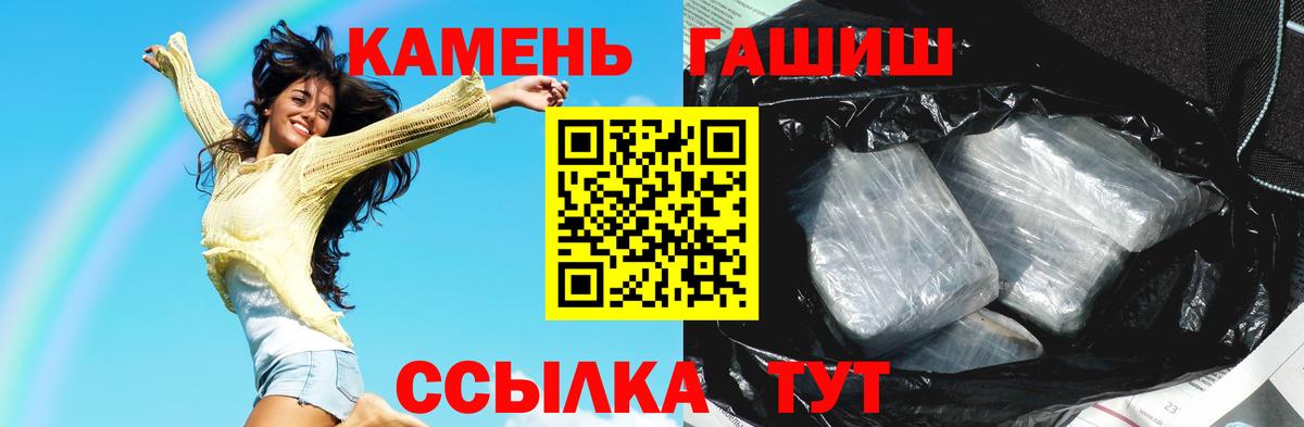 ГАШ хэш  ГАШИШ Cannabis  Северск  наркота  Вход с VPN 