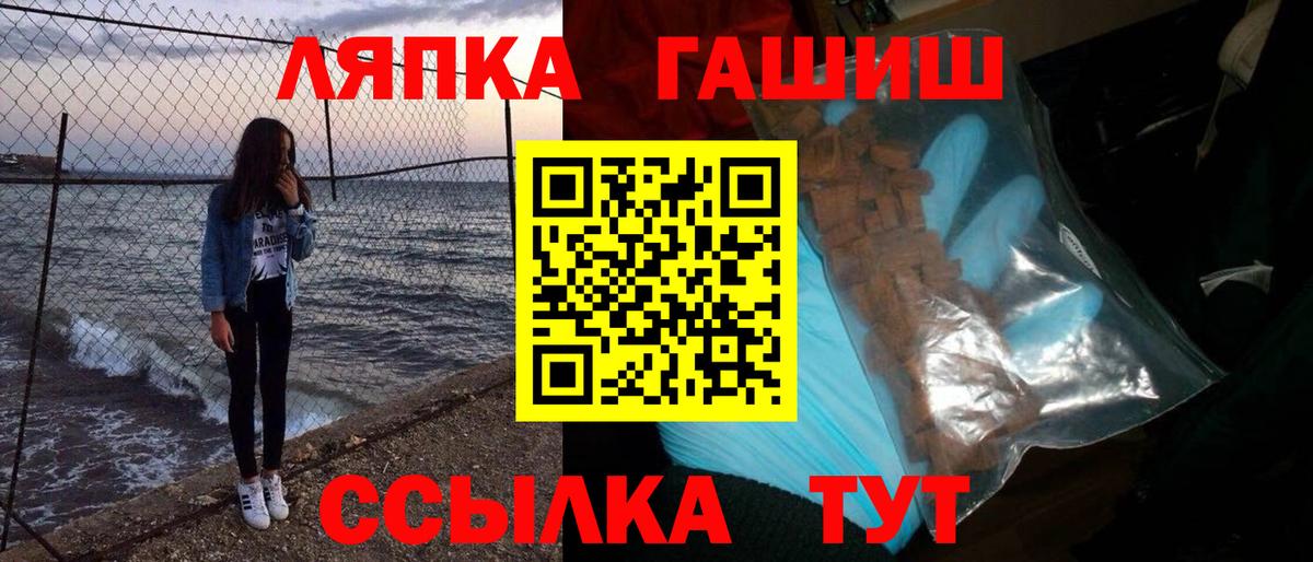 ГАШИШ Cannabis Северск