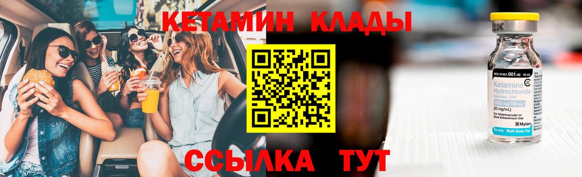 Кетамин VHQ Северск