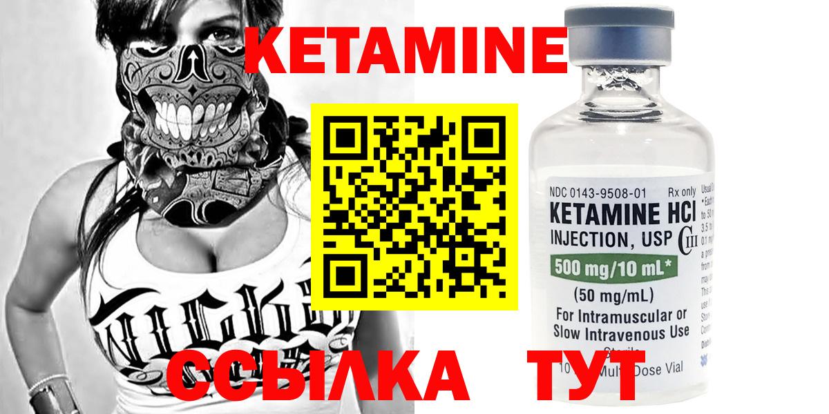 КЕТАМИН VHQ  Кетамин VHQ  Северск  Вход с VPN 