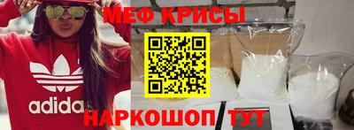 мяу мяу кристалл Ярославль