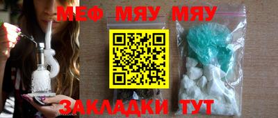 мяу мяу кристалл Ярославль