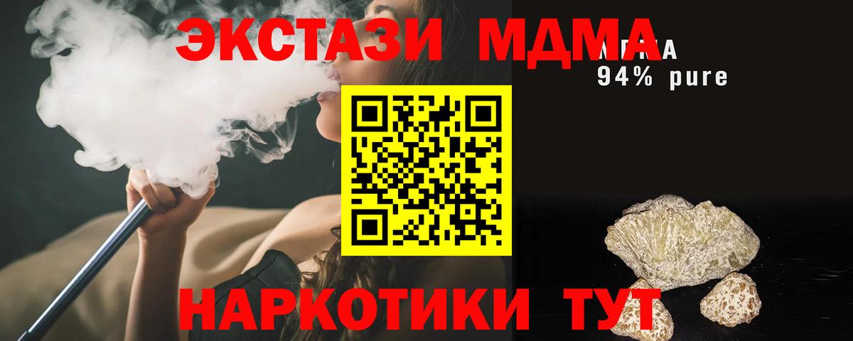 МДМА  Вход с VPN  Северск  МДМА молли  МДМА VHQ 