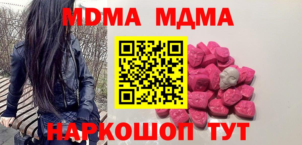МДМА кристаллы Северск