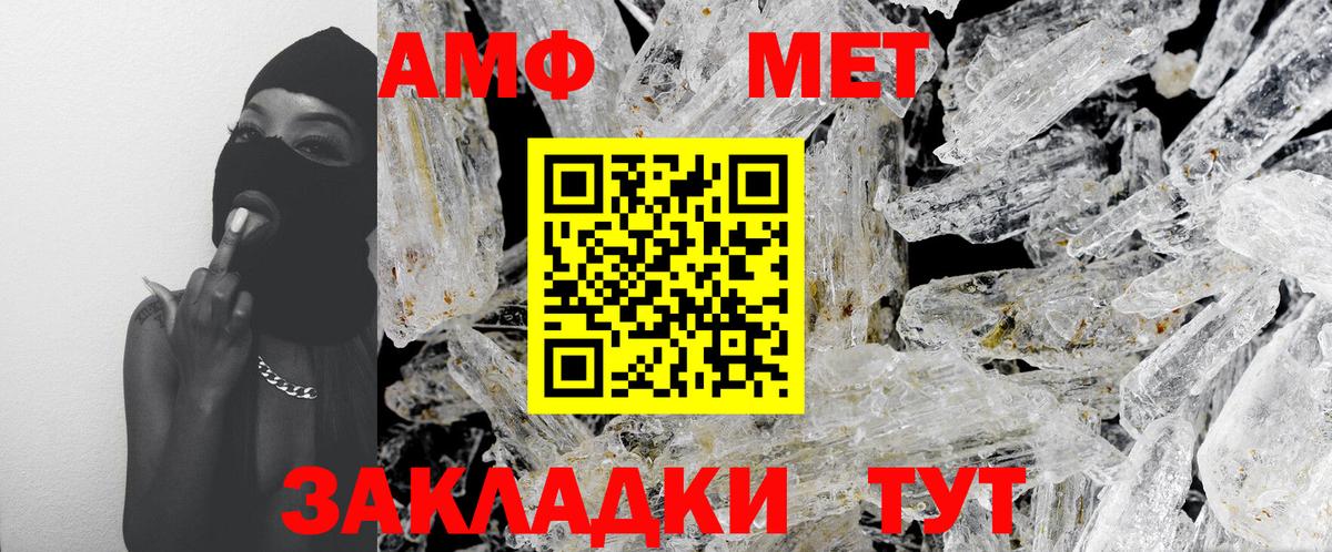 Первитин  Метамфетамин витя  Вход с VPN  Северск  Метамфетамин витя 
