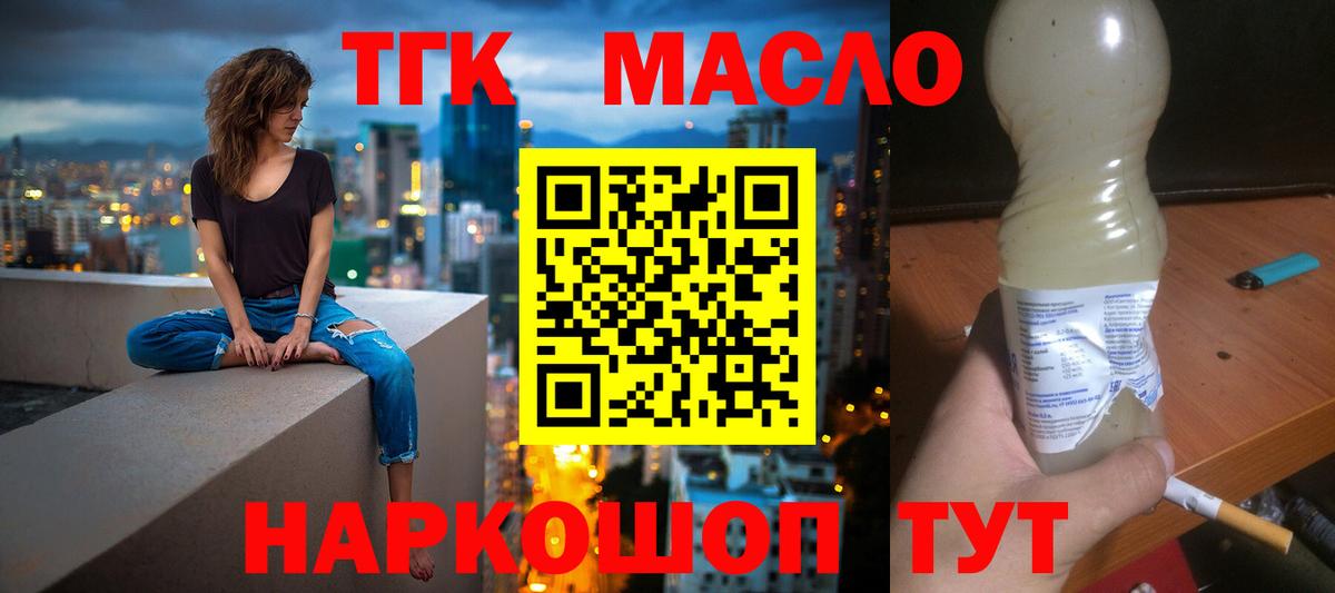 ТГК Wax Северск